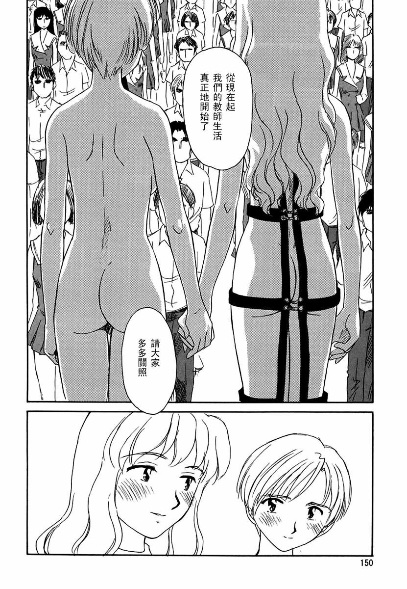 [Suehirogari] CAGE 2 [Chinese] page 149 full