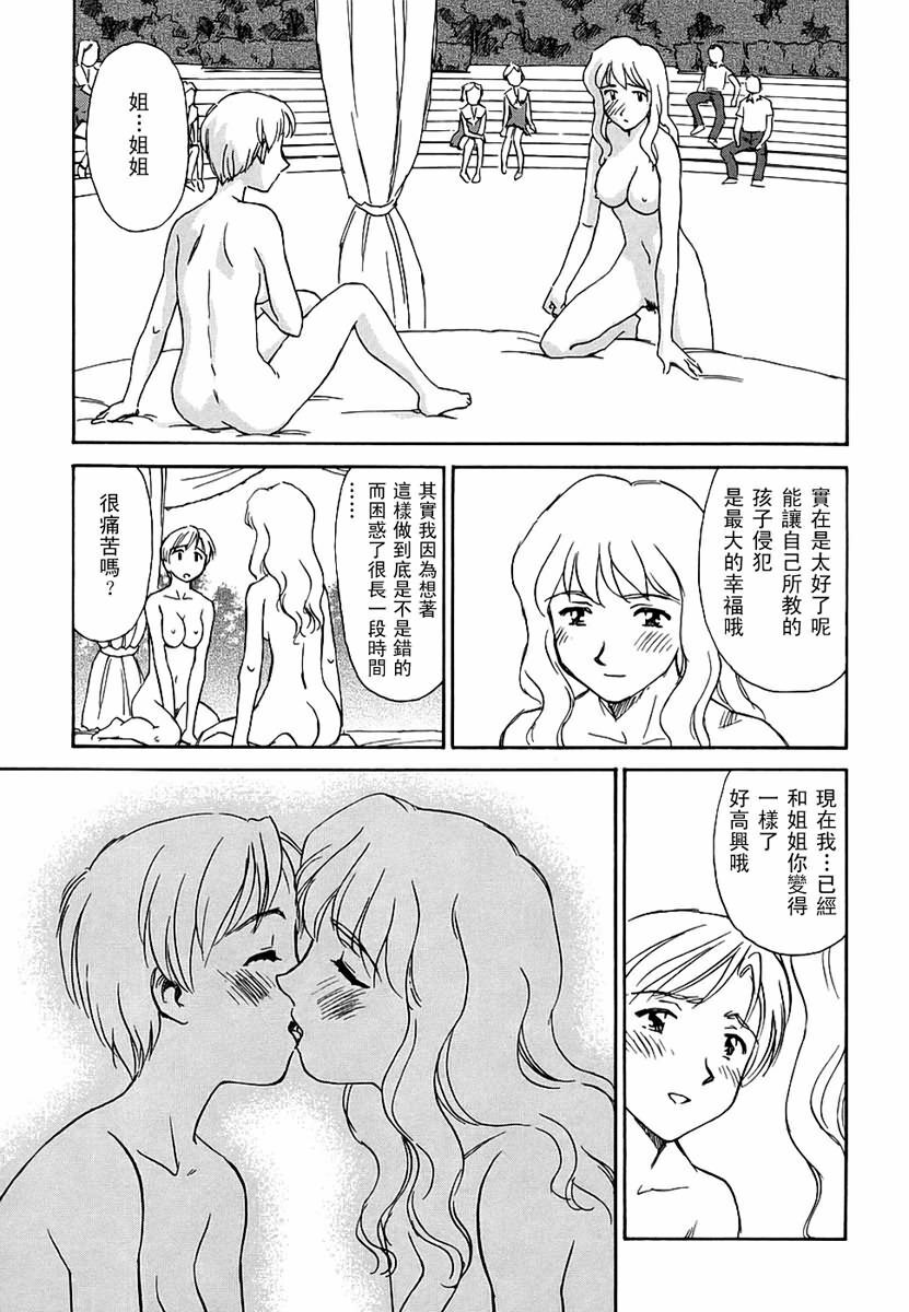 [Suehirogari] CAGE 2 [Chinese] page 180 full