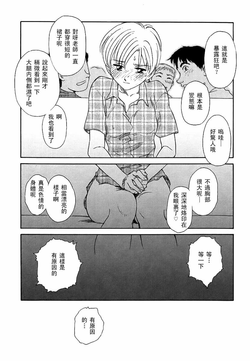 [Suehirogari] CAGE 2 [Chinese] page 54 full