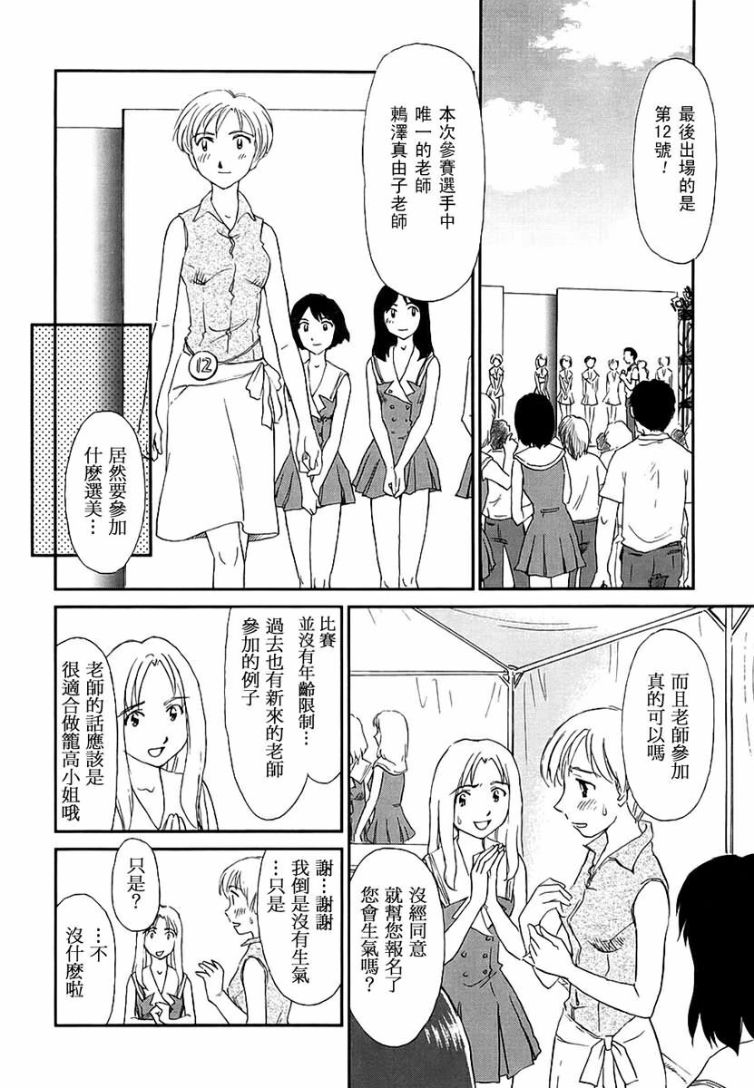[Suehirogari] CAGE 2 [Chinese] page 95 full