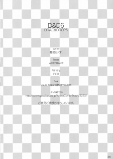 (C64) [WIREFRAME (Yuuki Hagure)] D&D6 DRAG&DROP6 (Tsukihime) - page 25