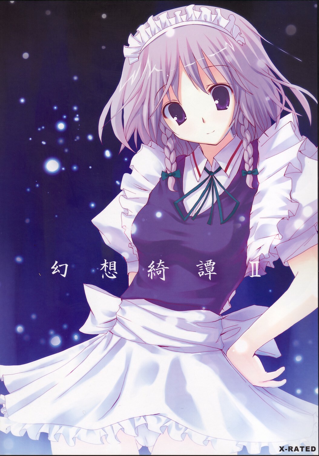 (C70) [231179=ROCK (Rikudo Inuhiko)] Gensou Kitan II (Touhou Project) page 1 full
