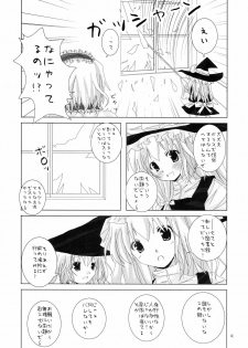 (C70) [231179=ROCK (Rikudo Inuhiko)] Gensou Kitan II (Touhou Project) - page 10