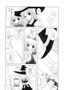 (C70) [231179=ROCK (Rikudo Inuhiko)] Gensou Kitan II (Touhou Project) - page 12