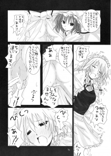 (C70) [231179=ROCK (Rikudo Inuhiko)] Gensou Kitan II (Touhou Project) - page 17