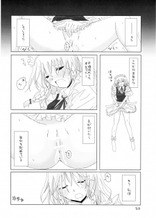 (C70) [231179=ROCK (Rikudo Inuhiko)] Gensou Kitan II (Touhou Project) - page 21