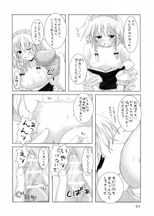 (C70) [231179=ROCK (Rikudo Inuhiko)] Gensou Kitan II (Touhou Project) - page 25