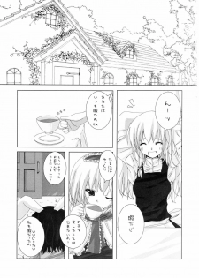 (C70) [231179=ROCK (Rikudo Inuhiko)] Gensou Kitan II (Touhou Project) - page 2
