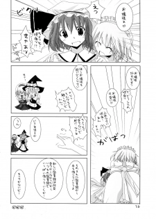 (C70) [231179=ROCK (Rikudo Inuhiko)] Gensou Kitan II (Touhou Project) - page 31