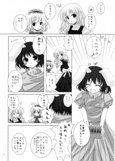 (C70) [231179=ROCK (Rikudo Inuhiko)] Gensou Kitan II (Touhou Project) - page 3