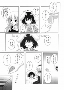 (C70) [231179=ROCK (Rikudo Inuhiko)] Gensou Kitan II (Touhou Project) - page 4