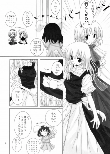 (C70) [231179=ROCK (Rikudo Inuhiko)] Gensou Kitan II (Touhou Project) - page 6