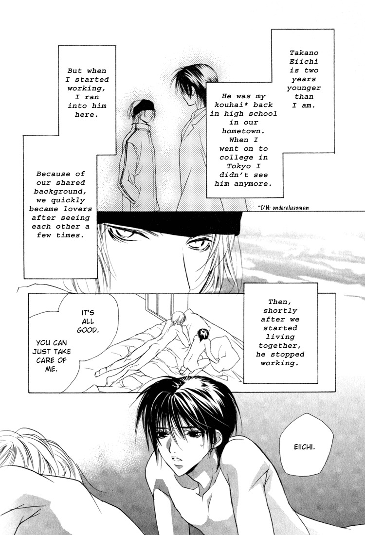 Biroudo_no_tensoku_[Liquid_Passion] page 9 full