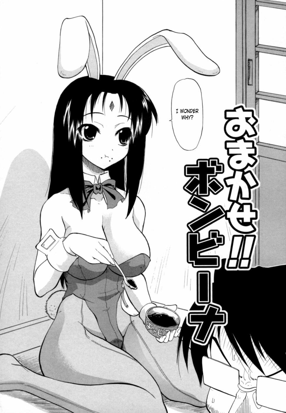 Namakase!! Bonbina [ENG] page 2 full