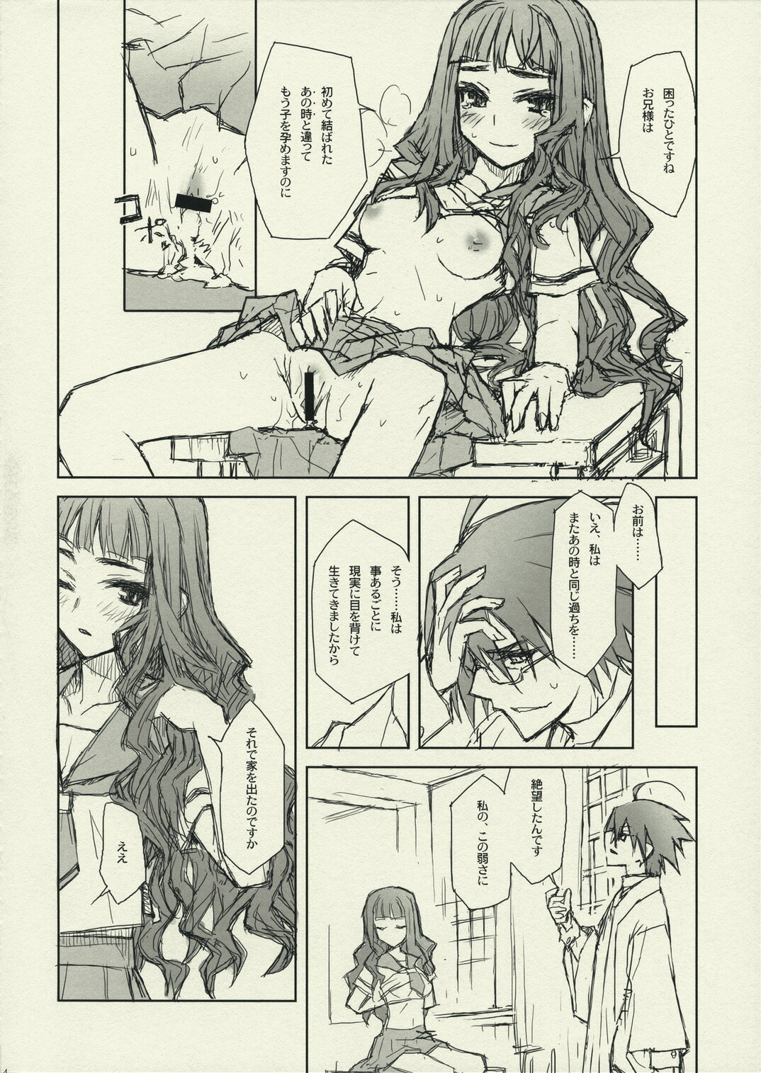 (C74) [CLOSET CHILD (Asaki Yuzuno, Konoe Ototsugu)] Ware Zetsubou Sukoni Ware Zairi (Sayonara Zetsubou Sensei) page 13 full