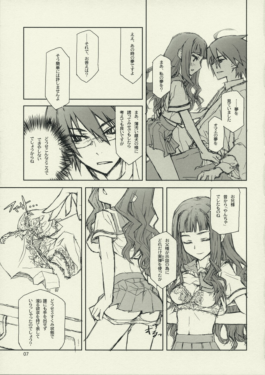(C74) [CLOSET CHILD (Asaki Yuzuno, Konoe Ototsugu)] Ware Zetsubou Sukoni Ware Zairi (Sayonara Zetsubou Sensei) page 6 full
