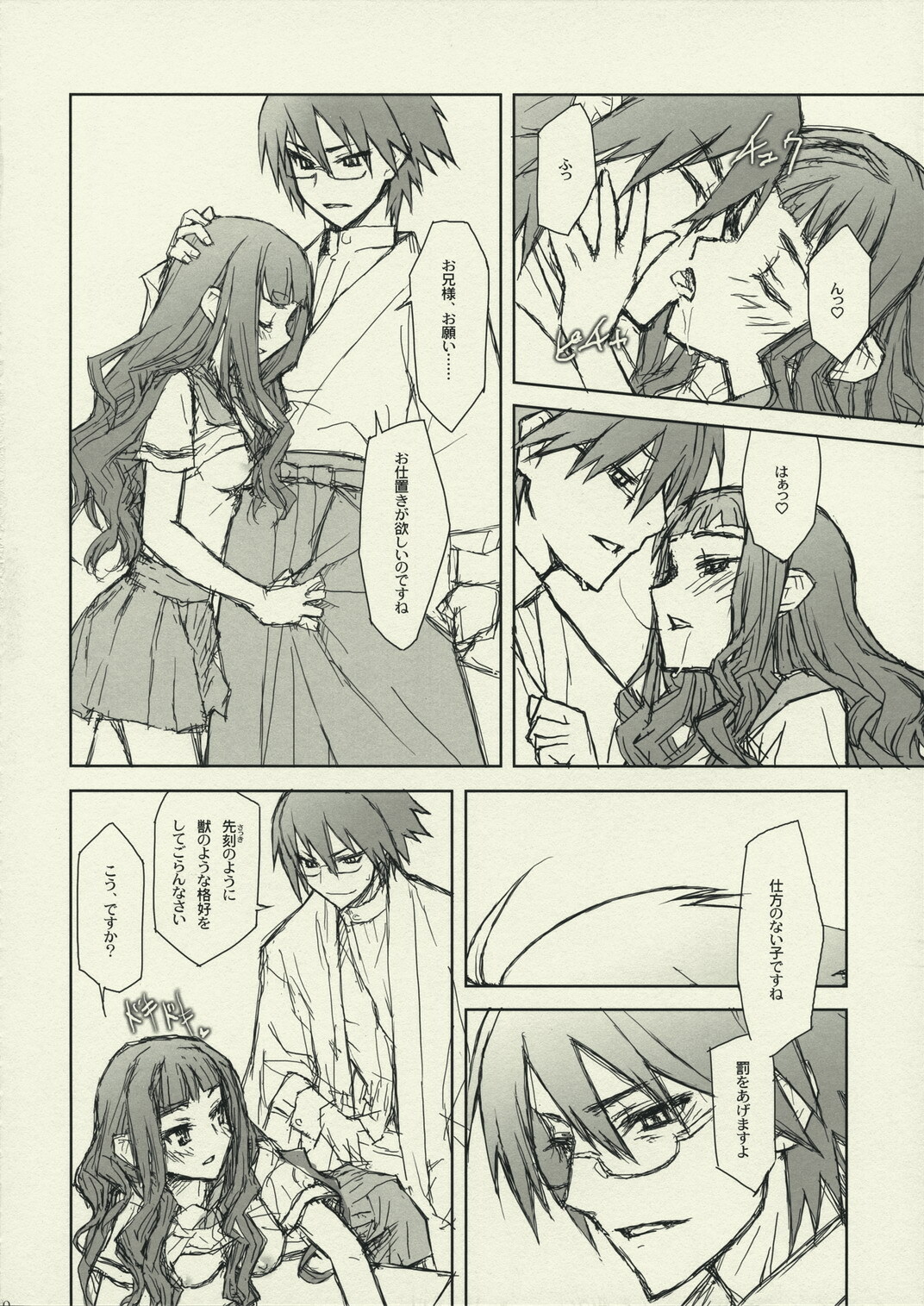 (C74) [CLOSET CHILD (Asaki Yuzuno, Konoe Ototsugu)] Ware Zetsubou Sukoni Ware Zairi (Sayonara Zetsubou Sensei) page 9 full