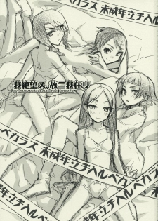 (C74) [CLOSET CHILD (Asaki Yuzuno, Konoe Ototsugu)] Ware Zetsubou Sukoni Ware Zairi (Sayonara Zetsubou Sensei) - page 2
