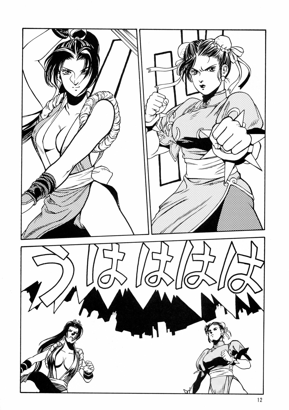 (C65) [Rippadou (Various)] BUSTY HEAVEN Eranyuu Tengoku (Various) page 11 full