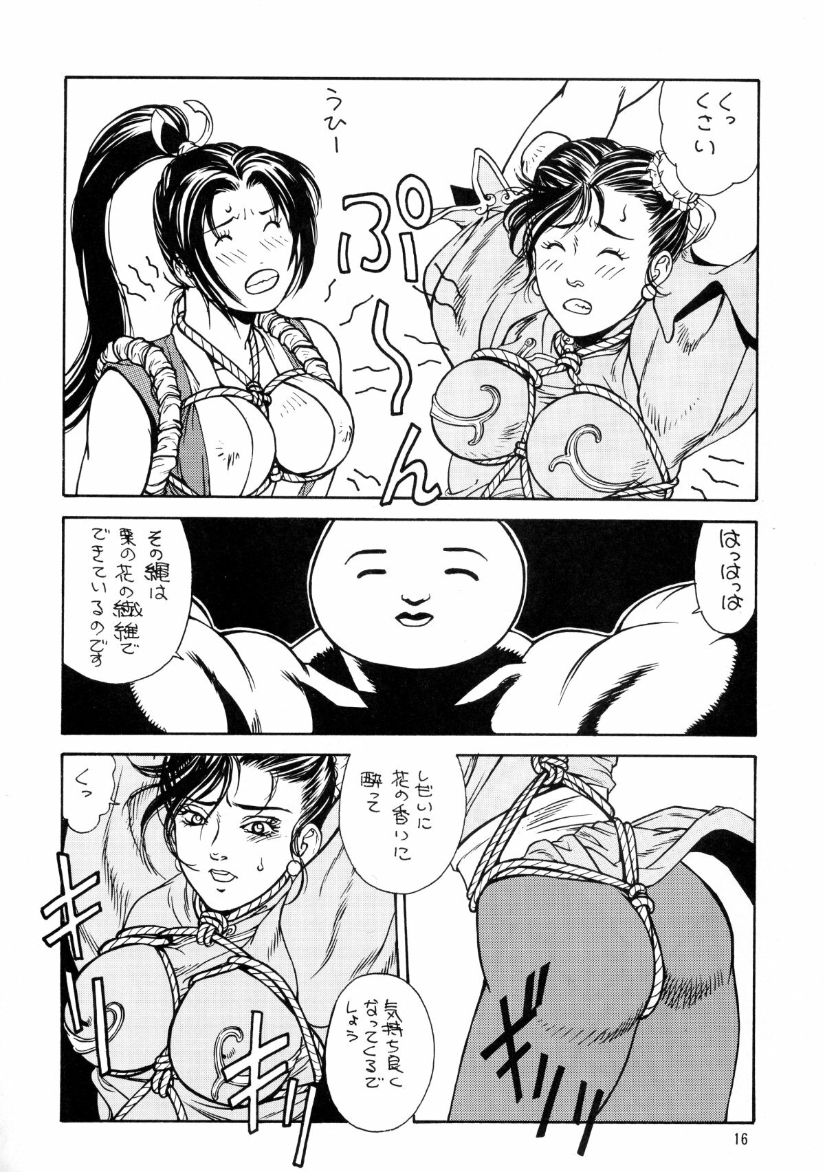 (C65) [Rippadou (Various)] BUSTY HEAVEN Eranyuu Tengoku (Various) page 15 full