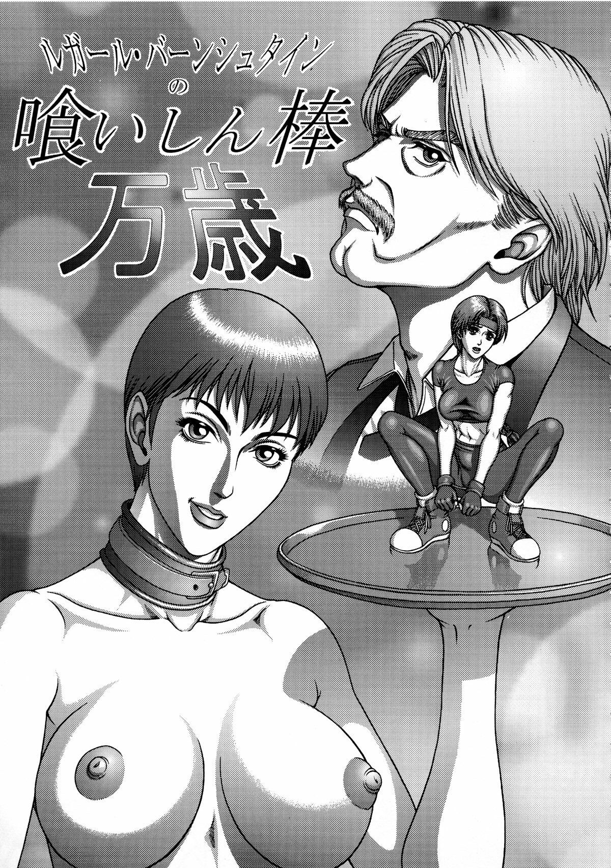 (C65) [Rippadou (Various)] BUSTY HEAVEN Eranyuu Tengoku (Various) page 50 full
