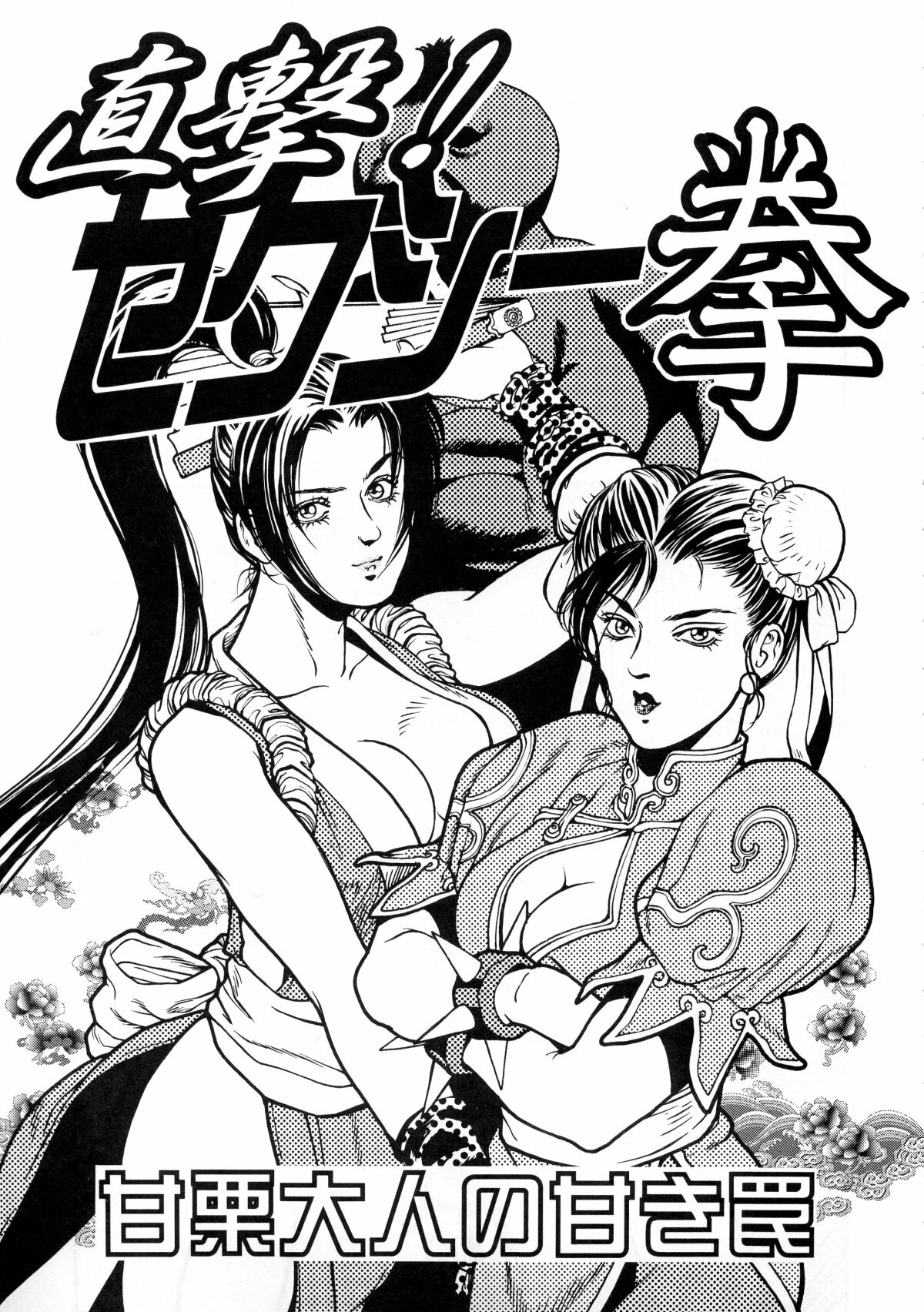 (C65) [Rippadou (Various)] BUSTY HEAVEN Eranyuu Tengoku (Various) page 8 full