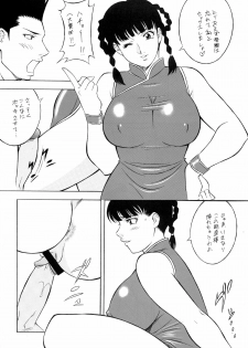 (C65) [Rippadou (Various)] BUSTY HEAVEN Eranyuu Tengoku (Various) - page 45