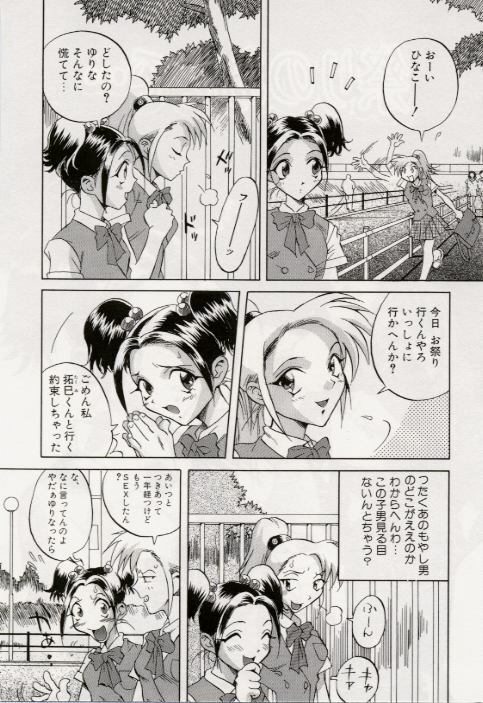[Orihime] Paradox page 110 full