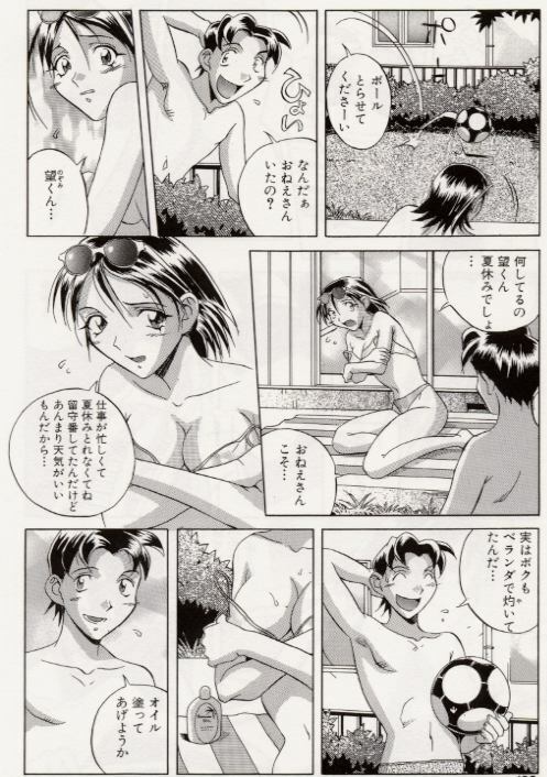 [Orihime] Paradox page 128 full