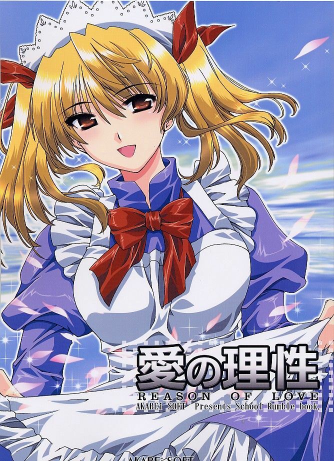 [AKABEi SOFT (Alpha)] Ai no Risei - Reason of Love (School Rumble) page 1 full