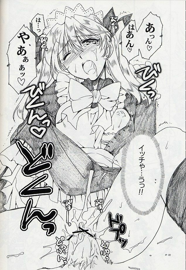[AKABEi SOFT (Alpha)] Ai no Risei - Reason of Love (School Rumble) page 20 full