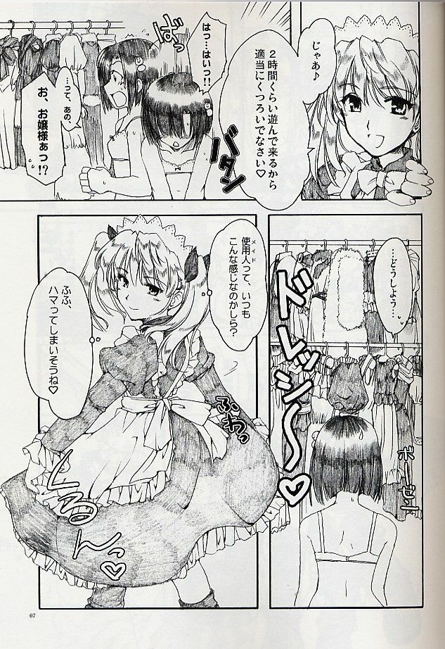 [AKABEi SOFT (Alpha)] Ai no Risei - Reason of Love (School Rumble) page 6 full
