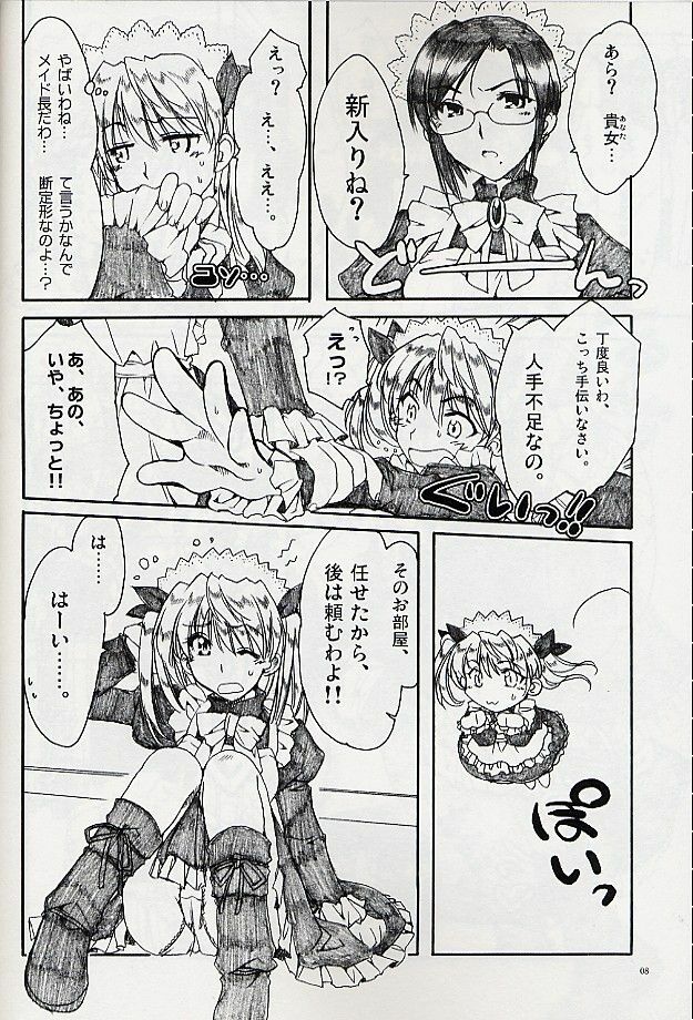 [AKABEi SOFT (Alpha)] Ai no Risei - Reason of Love (School Rumble) page 7 full
