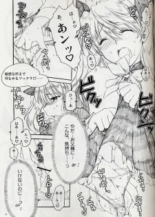 [AKABEi SOFT (Alpha)] Ai no Risei - Reason of Love (School Rumble) - page 14