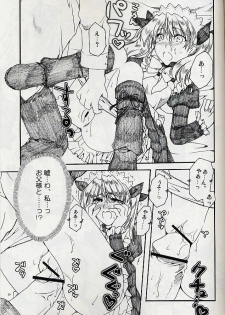 [AKABEi SOFT (Alpha)] Ai no Risei - Reason of Love (School Rumble) - page 17