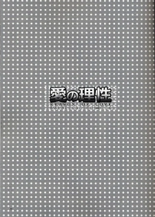 [AKABEi SOFT (Alpha)] Ai no Risei - Reason of Love (School Rumble) - page 2