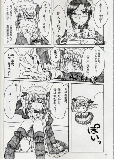 [AKABEi SOFT (Alpha)] Ai no Risei - Reason of Love (School Rumble) - page 7