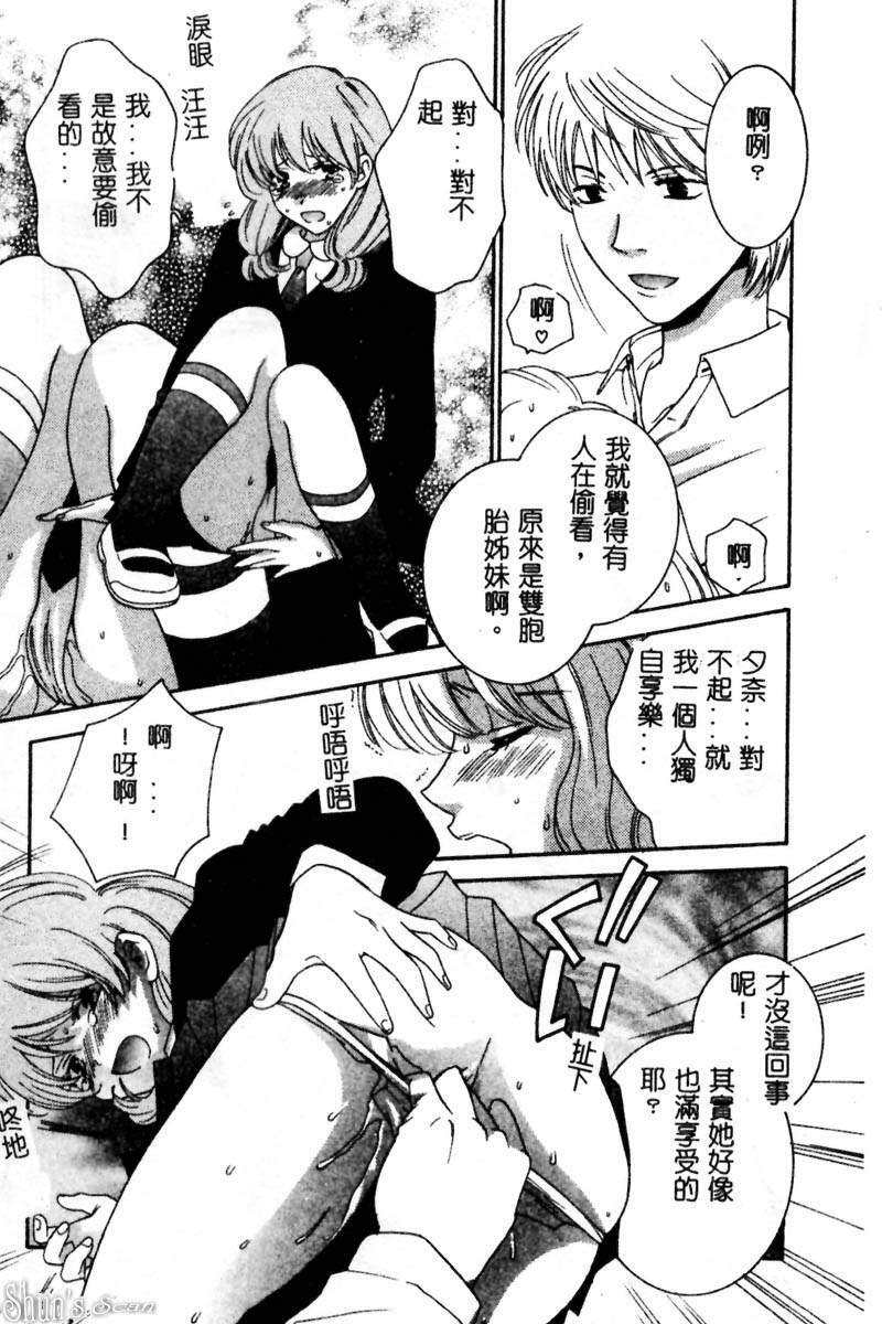 [Kiyoka] Sayonara Boku. [Chinese] page 100 full