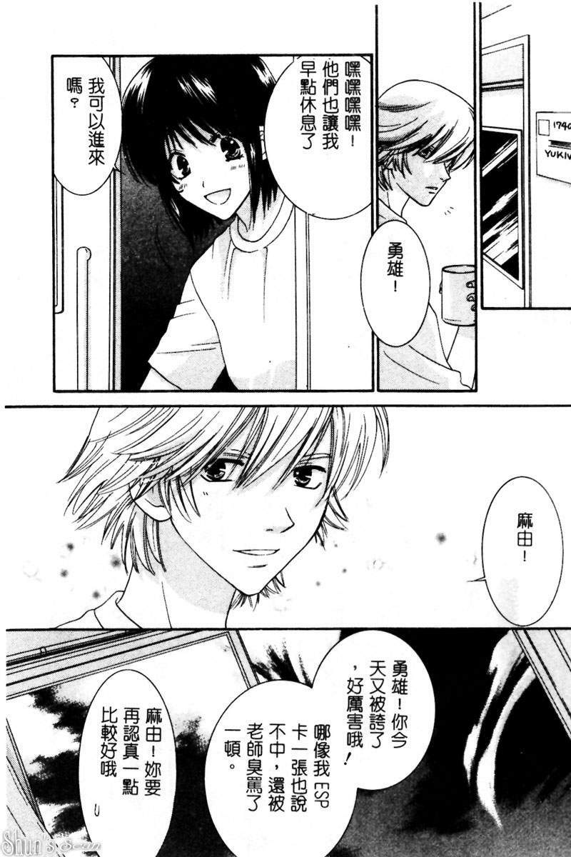 [Kiyoka] Sayonara Boku. [Chinese] page 105 full
