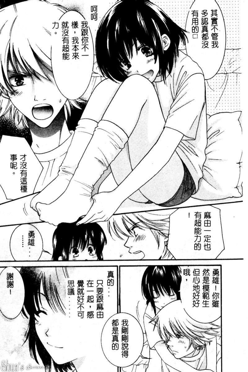 [Kiyoka] Sayonara Boku. [Chinese] page 106 full