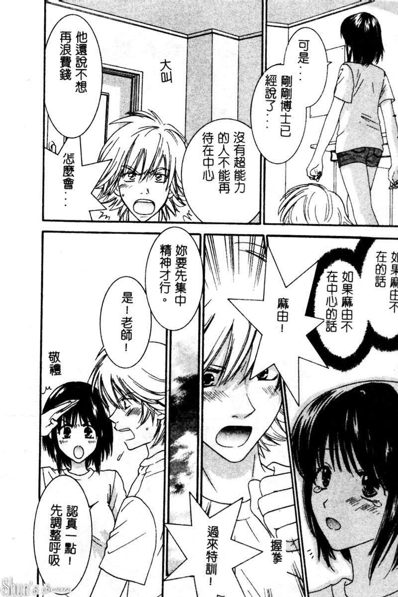 [Kiyoka] Sayonara Boku. [Chinese] page 107 full
