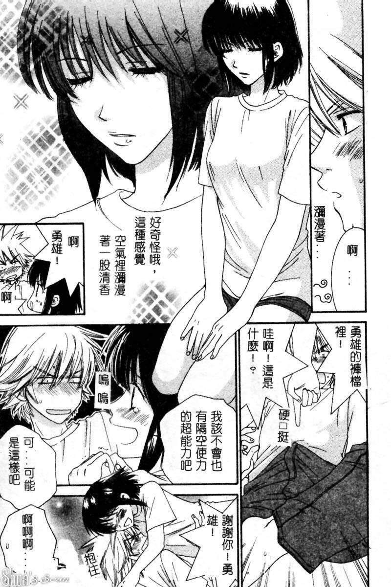 [Kiyoka] Sayonara Boku. [Chinese] page 108 full