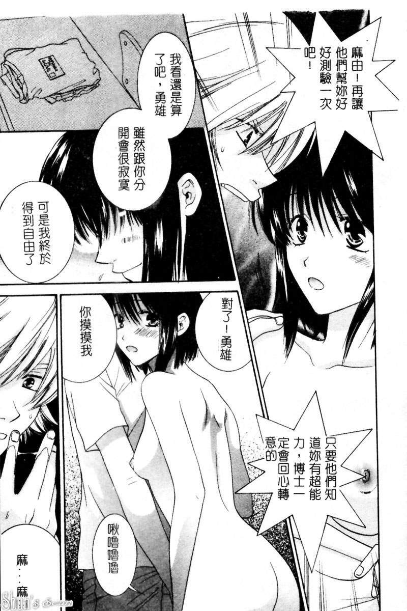 [Kiyoka] Sayonara Boku. [Chinese] page 110 full
