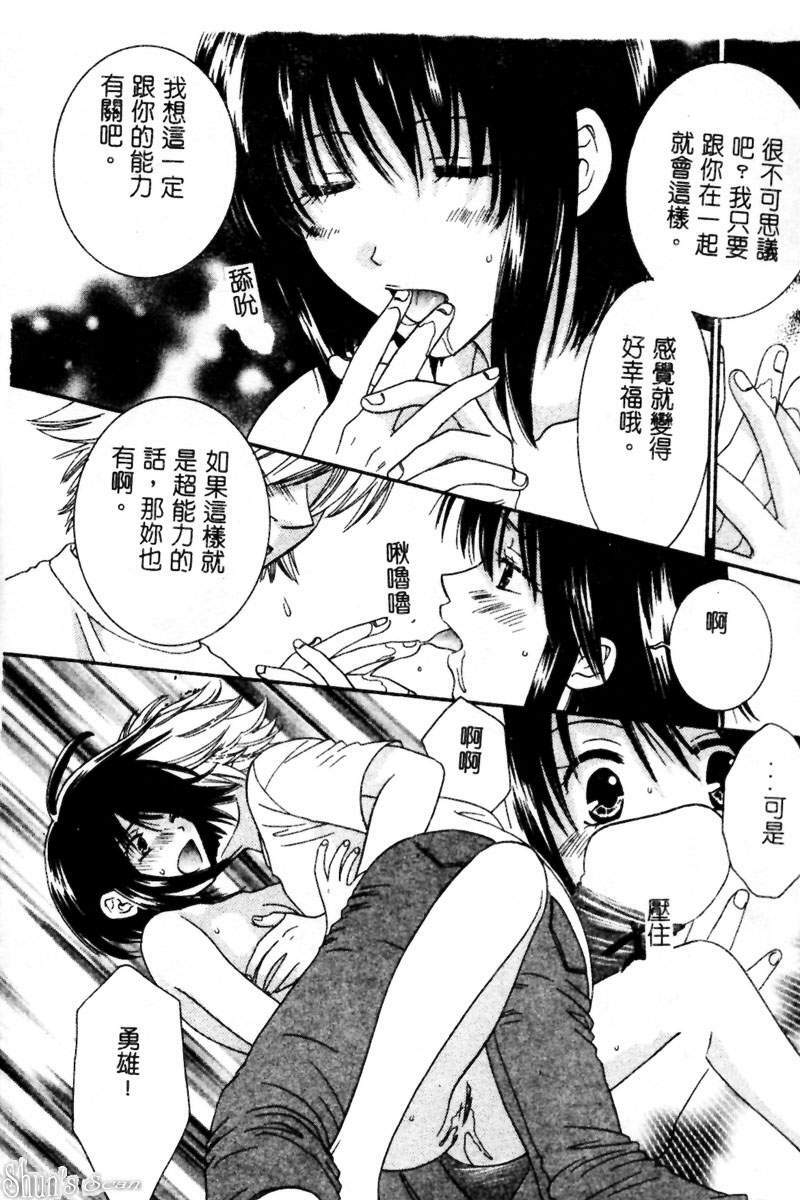 [Kiyoka] Sayonara Boku. [Chinese] page 111 full
