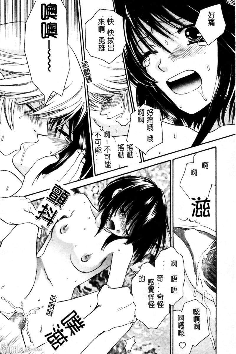 [Kiyoka] Sayonara Boku. [Chinese] page 114 full