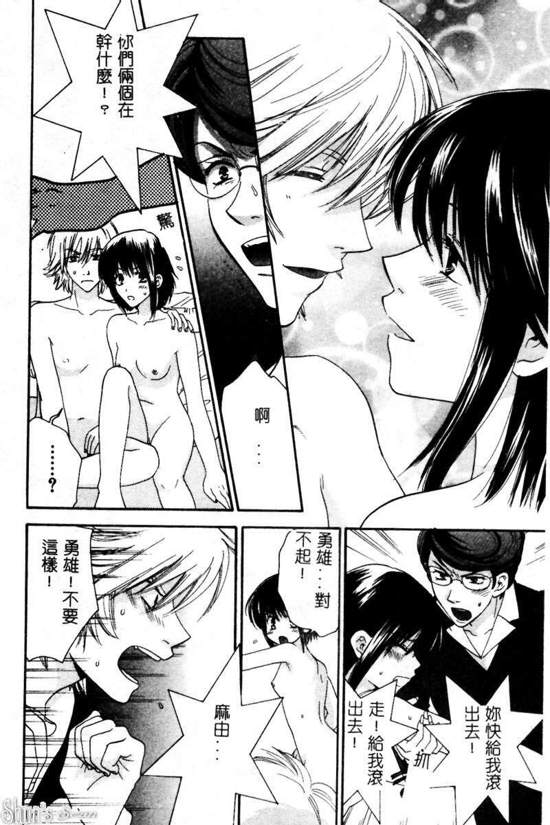 [Kiyoka] Sayonara Boku. [Chinese] page 117 full