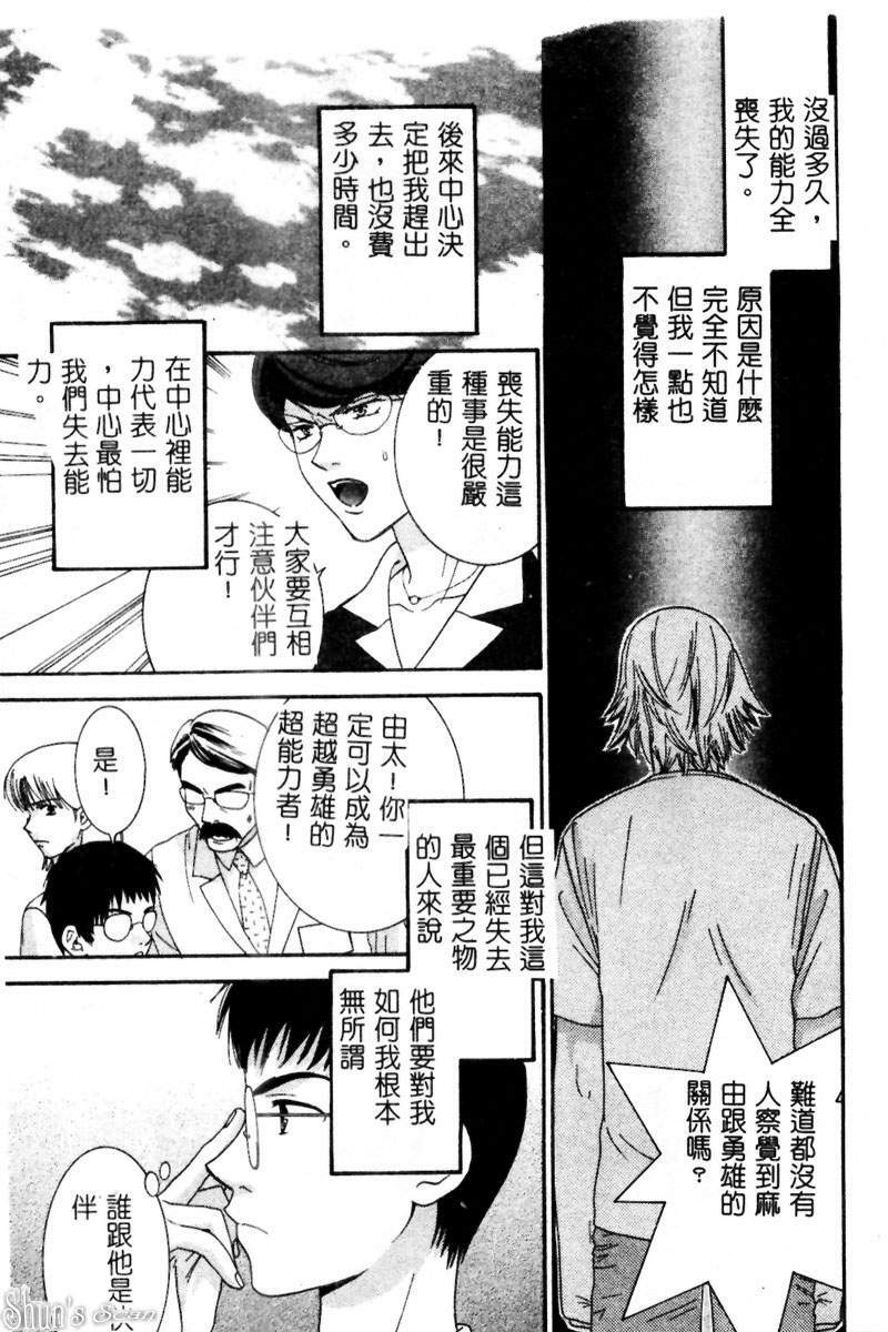 [Kiyoka] Sayonara Boku. [Chinese] page 118 full
