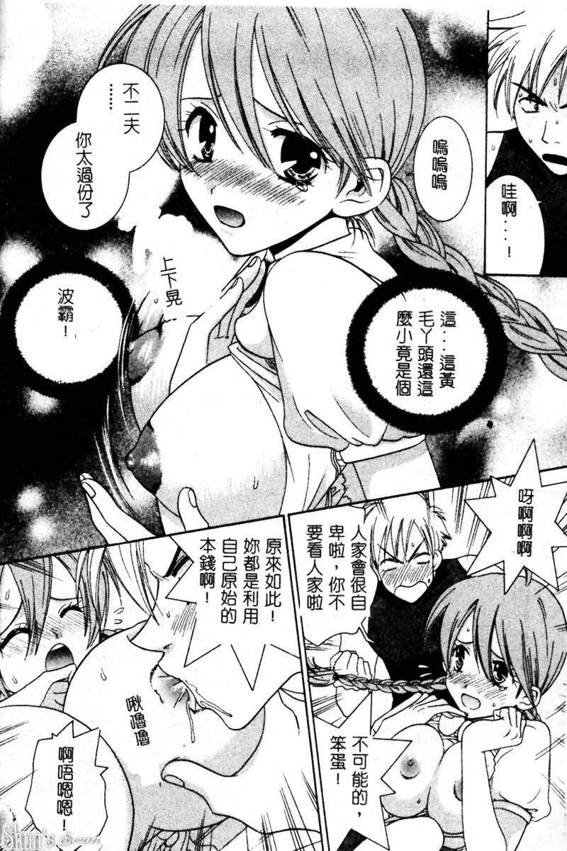 [Kiyoka] Sayonara Boku. [Chinese] page 31 full