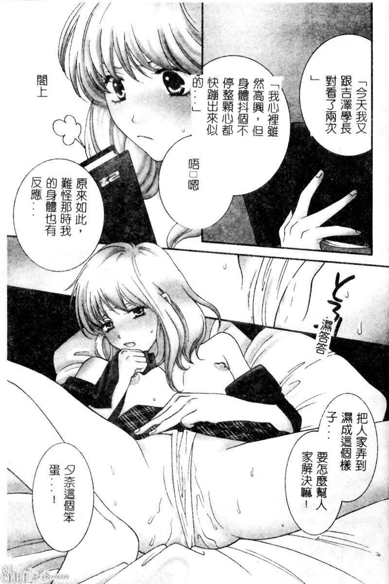 [Kiyoka] Sayonara Boku. [Chinese] page 88 full