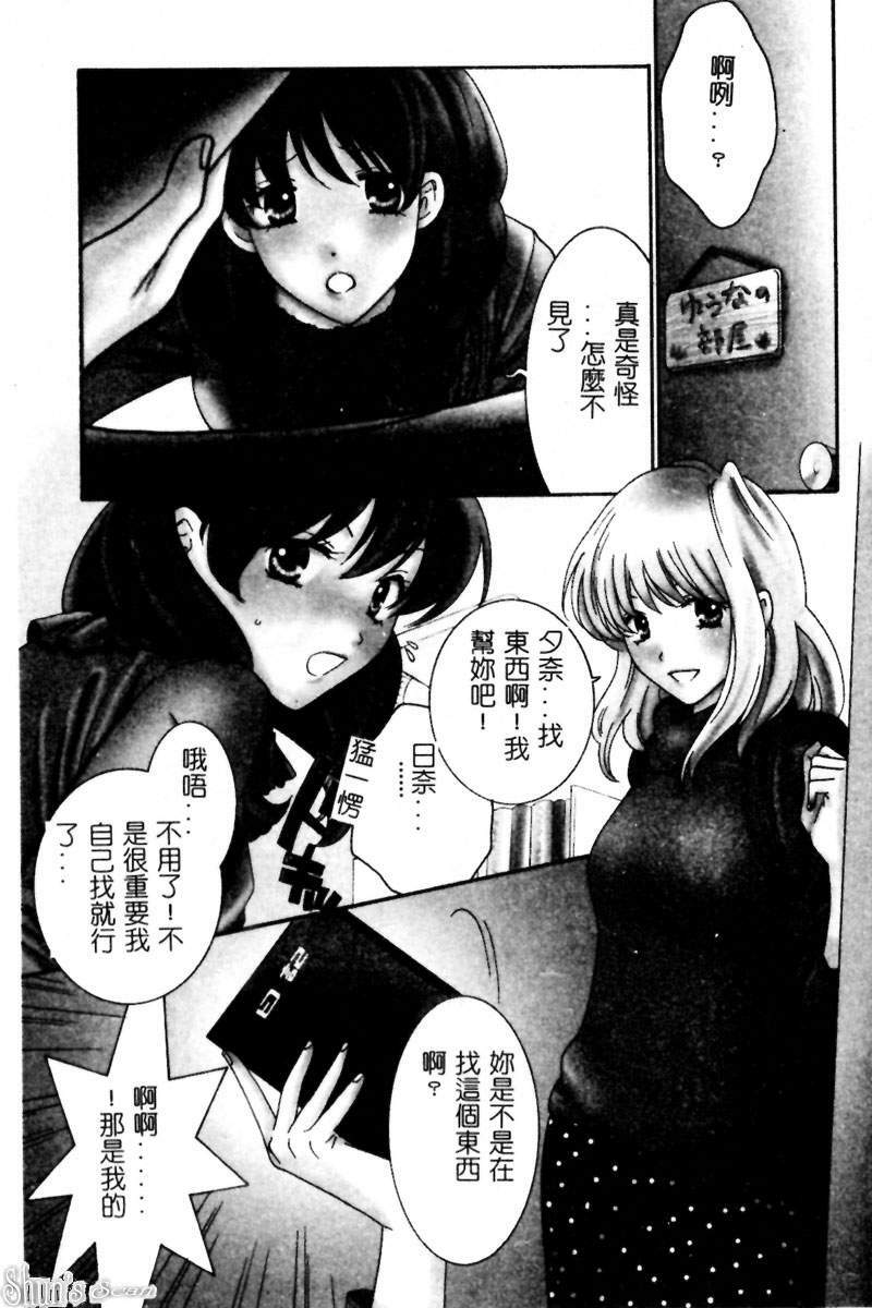 [Kiyoka] Sayonara Boku. [Chinese] page 90 full